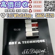 ♲ 全港上門鑒定 靚價回収 打火機 s.t.dupont都彭火機 復古打火機 ST Dupont Art & Technique 小型 Ligne 2系列 打火機 古董打火機 古董煤油打火機 S.T.