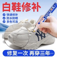 Small White Shoes Touch-Up Paint Pen Leather Shoes Sports Shoes Complementary Color Paint Toe Wear-o