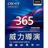 【時雨小舖】訊連 威力導演 365 序號卡 (Redeem 紙卡)(附發票)