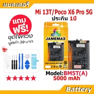 JAMEMAX แบตเตอรี่ Battery For Xiaomi 13T/Poco X6 Pro 5G model BM5T(A) แบตแท้ เสียวหมี่ ฟรีชุดไขควง