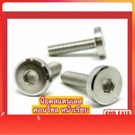 Front Console Nut Smooth M5 (x15 x15 x20)