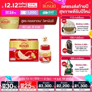แบรนด์รังนกแท้ คอลลาเจนพลัสวิตามินอี 42 มล. x 6 ขวด x 3 (18 ขวด)