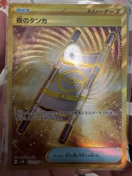 日文 UR 金 擔架床， 繁中AR 夢幻 PTCG