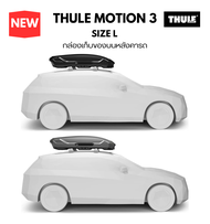 กล่องบรรทุกสัมภาระ Thule Motion 3 Roof Box แร็คหลังคา ทูเล่