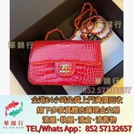 収 香奈兒chanel 鳄鱼cf，名牌手袋，包包，單肩包，錢包，CHANEL香奈兒，HERMES愛瑪仕，LV路易威登，Dior迪奧，Gucci古馳，BottegaVeneta葆蝶家，Prada普拉達，