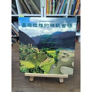 Secret Towers of the Himalayas - Frederique Darragon.  Bilingual