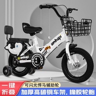 Children's Bicycle-Foldable Boys and Girls----Years Old/1/Inch Bicycle Bike