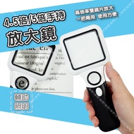 [Qichang] Square Handheld Magnifying Glass 4.5 Times/5 Times LED With Light Dual Mirror Magnificatio