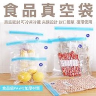 食品真空袋 保鮮袋 透明收納袋 真空收納袋 密封袋 真空袋食品級 食品密封袋 蜜蜂保鮮袋 食物密封袋