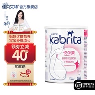 佳贝艾特（Kabrita） 营嘉 青少年学生中老年奶粉成人配方羊奶粉 荷兰进口 妈妈粉800克