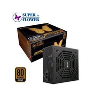 【Super Flower 振華】Bronze King 550W 銅牌 電源供應器