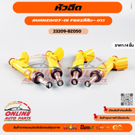 หัวฉีด AVANZA/07-15 F652สีส้ม-ยาว#23209-BZ050****สั่งเลยอย่าเลื่อนผ่าน ของดีมีรับประกัน****