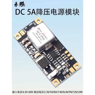DC Buck Voltage Regulator Power Module 3.3V5V9V12V24V Drone Aircraft Model Buck Board Anti Short Cir