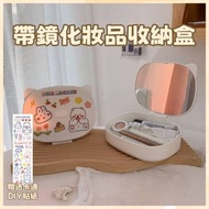 貓耳化妝品收納盒（贈送DIY貼紙）梳粧檯折疊收納盒附化妝鏡 臺式桌面小型收納盒帶化妝鏡 折疊型帶鏡收納盒