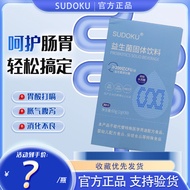 品质保障】益生菌固体饮料玉米胚芽粉sudoku辽宁未来生物微商同款一盒装30条Quality Assurance] Probiotic Solid Beverage Corn Embryo202608
