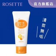 Rosette - 果酸去角質維C凝膠 - 亮透型