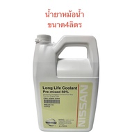 4 Liter Gallon Radiator Fluid Genuine 1 Nissan All Models (Blue No Need To Mix) KQ800255N4