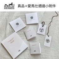 「專櫃正品」 HERMÈS 愛馬仕周邊小附件 /愛馬仕 飾品手環說明書/HERMES備用釦  /愛馬仕小吊卡/餐具使用小書-馧莳Serré