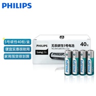 飞利浦(PHILIPS)碳性5号电池40粒盒干电池适用低耗电玩具/遥控器挂钟体脂称闹钟/计算器体温枪五号电池5号