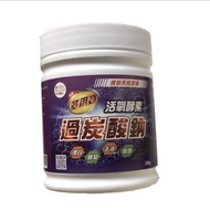 哈比達人 - 【官方正貨】桶裝多用寶500g/ 天然純過碳酸鈉/ 清潔洗衣機槽和抽油煙機/ 去漬/ 除臭/ 漂白/ 除菌/ 去除寶實奶味/ 尿味