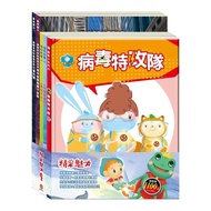 Wonderful Charm Book: < Health Education Little Vanguard: Virus Special Attack Team >+< Lebebe's Whi