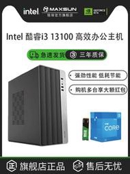 【可開發票】銘瑄10105 12代i3 12100/13代13100辦公電腦主機顯示器獨顯高配游戲DIY組裝機整機兼容機