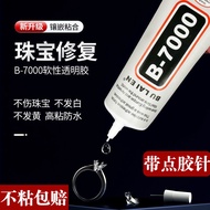 B7000 glue jewelry inlaid glue diamond jewelry sta b7000 Glue Jewelry inlaid Glue Sticky diamond Jew