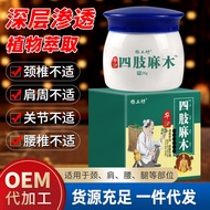 Limbs Anesthesia Cream Circulation Cream Finger Toes Anesthesia Cream Back Pain Relieving Muscles Re