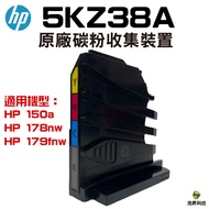 HP Toner Collection Device 5KZ38A Suitable For 150a 178nw