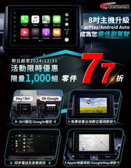 【車美仕】CarPlay Android Auto擴充盒(含數位電視功能)