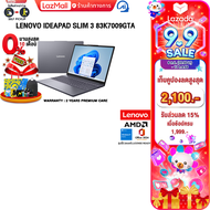 [เก็บคูปองลดสูงสุด 2100.-][ผ่อน 0% 10 ด.]LENOVO IDEAPAD SLIM 3 83K7009GTA /Ryzen™ 7 7735HS/ประกัน 2 