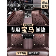 Dedicated to BMW 5 Series 3 Series 7 Series 530li525LI325liX1X2iX3X5i3 Fully Surrounded Car Feet Mat