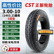 /Vacuum Tire.Zhengxin.-Tire.Tire.-Electric Vehicle Steel Wire Battery Car/S07D
