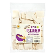 2 packets of Vegetarian Traditional Handmade Mee Hoon Kueh 2包 马六甲手工面粉粿（素）