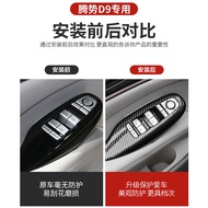 Factory Clearance D9Carbon Fiber Texture Anti-Kick Interior Sticker for Central Control Panel Car Mo