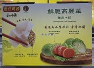 美兒小舖COSTCO好市多代購～灣仔碼頭 鮮脆高麗菜豬肉水餃(24gx120顆)