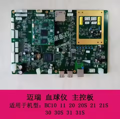 Original Mindray Bc10 Bc20 Bc30 Bc30Vet Bc20Vet Analyzer Main Control Board Circuit Board Motherboar