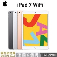 【台灣公司貨】 Apple iPad 7 (2019) 10.2 WI-FI 32GB 10吋平板電腦 蘋果平板電腦