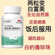 【【美白吃一次】胶原VC快速变白美全身淡斑美白丸褪黑内调 HMX1