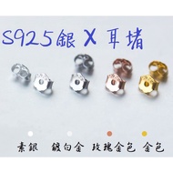 ️ S925 Tremella Plug Cap Back Buckle Ear Silver Jewelry Lucky Fortune Couple Girlfriends Christmas G