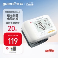 鱼跃(yuwell)腕式电子血压计家用医用血压仪测血压量血压仪器YE8900A