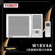 Tosot - W18V4A 2匹 變頻窗口式冷氣機