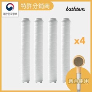 韓國 磁離子 淋浴 過濾  浴室 慳水 花灑 專用濾芯 (4個裝)