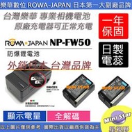 星視野 2顆 電池 + 充電器 ROWA 樂華 SONY NP-FW50 FW50 相容原廠 保固1年 顯示電量