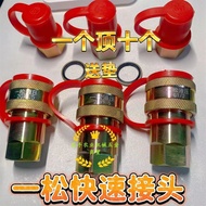 Yisong Hydraulic Quick Connector G1/2/20X1.5/22X1.5 Original Car Matching Tractor Hydraulic Quick Co