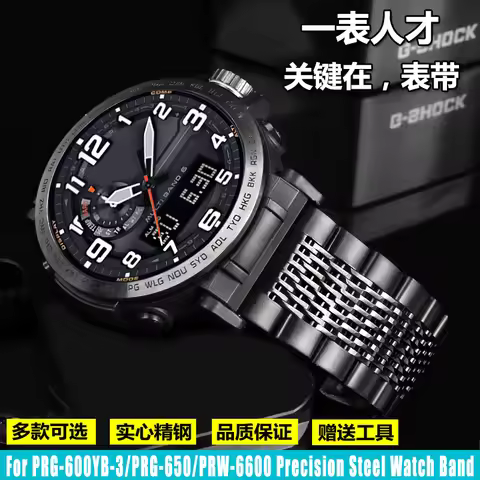 For Casio PROTREK PRG-600YB/PRG-650/PRW-6600 stainless steel Watch Strap Men's Metal Precision Steel