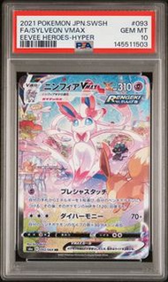 仙子伊貝 VMAX Sylveon Eevee Heroes 伊貝英雄