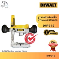 DEWALT รุ่น DNP612 อุปกรณ์เสริมฐานเครื่องเซาะร่อง (ใช้ร่วมกับเครื่องทริมเมอร์ รุ่น DCW600) ของแท้จาก