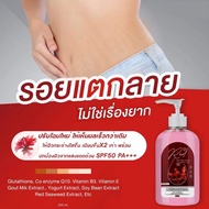Red Algae Serum Fragrance Lotion