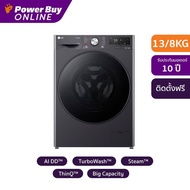 [ติดตั้งฟรี] LG เครื่องซักผ้า/อบผ้า ฝาหน้า (13/8 kg) รุ่น FV1413H4M.AMBPETH